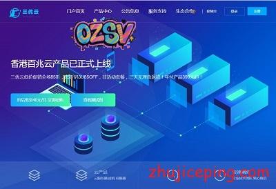 三优云：高速VPS，低至40元，机房可选-美国CN2\日本CN2\香港CMI-欧站网