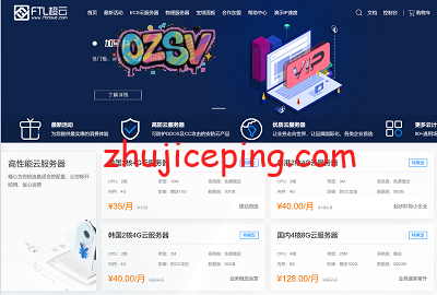 #618# FTL超云：香港/韩国/美国/国内机房，CN2+BGP++DDoS高防+无视CC，云服务器低至15元/月，独立服务器低至399元/月-欧站网