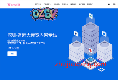 owocloud：深港IEPL专线natVPS，2毫秒延迟，200M带宽，84.5元/月起-欧站网