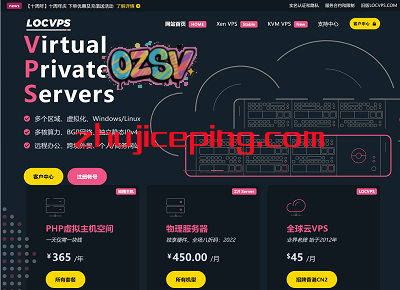 locvps：开年特惠“年付小Plan”，252元/年，2G内存/1核/20gSSD/400G流量，香港(3机房)/日本大阪-欧站网