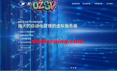 kvmla：云服务器8折，低至60元/月；独立服务器低至350元/月，香港、新加坡、日本机房-欧站网