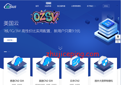 ceraus：美国三网cn2 gia vps，全场7.5折优惠，2G防御，低至9.9元/月-欧站网