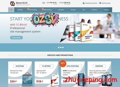 zenon：运作20年的老牌子，俄罗斯VPS，不限流量，月付17元-欧站网