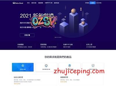 欧路云：500Gbps高防VPS，低至14元/月，150Mbps带宽，不限流量，支持Windows-欧站网