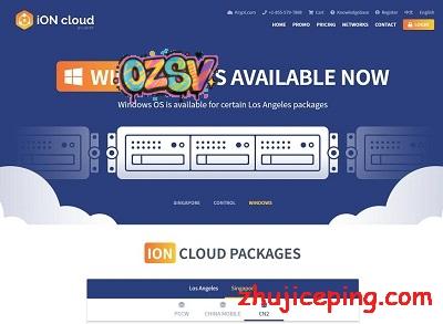 ion：新加坡CN2云服务器限时特价促销，双倍带宽（最高50Mbps），单项流量，可支付宝-欧站网
