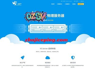 V5Net：香港云服务器，低至20元/月，500M直连带宽，1G内存/1核/30gSSD/500G流量-欧站网