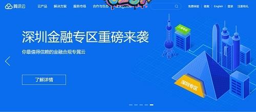 腾讯云-全场低至3折,最高可买3年,性价比较高-欧站网
