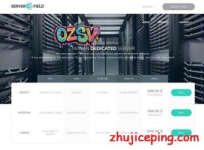 serverfield：台湾VPS，$9.9/月起步，100Mbps带宽，台湾原生IP-欧站网
