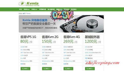 #春节活动# KVMLA：全场VPS免费送1G内存+9折+充值送钱+50元红包-欧站网