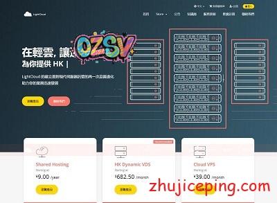 轻云：全场低至7.5折，cn2高防VPS，香港动态VPS等，充值送钱-欧站网
