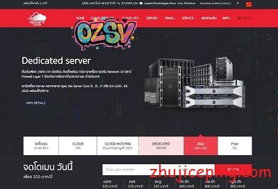 metrabyte：泰国服务器（物理机），1Gbps带宽，不限流量，月付$68起-欧站网