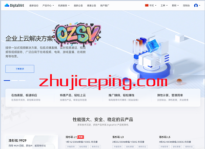digitalvirt：美国 cmin2 VPS(强制四网)，低至59元/月，1G内存/1核/1T流量/200M带宽，解锁奈飞Netflix/TikTok-欧站网