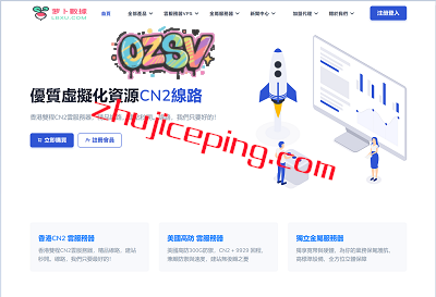 萝卜数据：香港\日本\韩国\美国机房，低至$62/月，e3独服/16g内存/1T硬盘/100M带宽；全场VPS8折优惠-欧站网