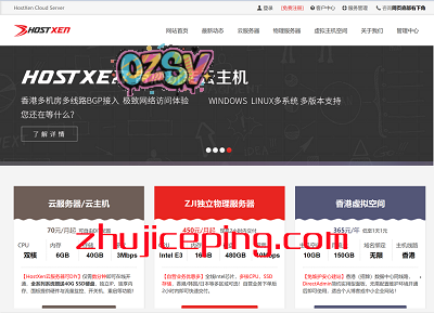 hostxen：香港/日本/新加坡/洛杉矶VPS，70元/月，6G内存/2核/40gSSD/7M带宽-欧站网