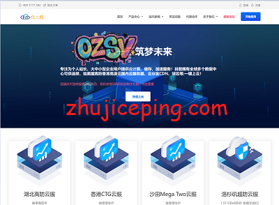 61cloud：国庆抽奖，单个现金红包500元，5折优惠券，实物礼包等，香港云、美国cera原生IP大带宽云、国内+海外高防CDN-欧站网