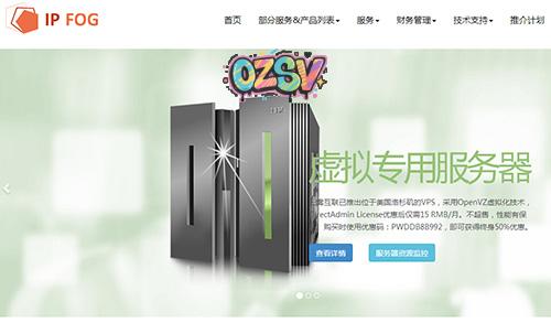 云雾互联VPS简单测评-1g内存/2gSwap/64g硬盘/50m不限量-欧站网