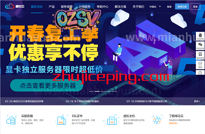 棉花云：武汉独服399元(28核56线程)，香港CN2独服499元，低价促销-湖北\河北\金华\扬州\BGP\G口大带宽\显卡服务器-欧站网