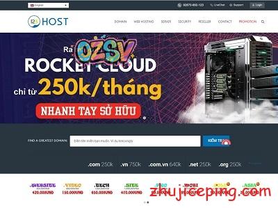 123host：越南主机商，提供越南独立服务器、越南云服务器等业务-欧站网