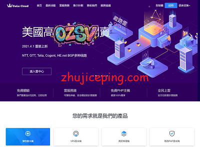 欧路云：美国200G高防云-10元/月，香港云-15元/月，加拿大480G高防云-23元/月-欧站网