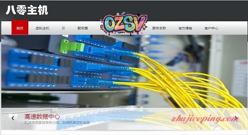 80host-VPS简单测评，机房：新加坡+美国洛杉矶-欧站网