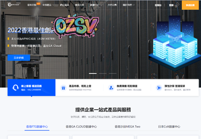 gacloud：香港物理服务器6.2折(有多IP、显卡可选)，三网特别优化，访问速度100%保障-欧站网