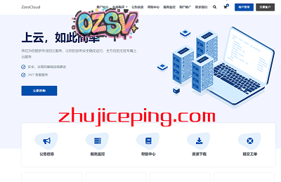 zorocloud：美国高速/高防VPS，34元/月起，CN2 GIA+CU2+50Gbps DDoS高防保护-欧站网