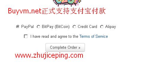 Buyvm走下神坛,支持支付宝,放宽审核机制-欧站网