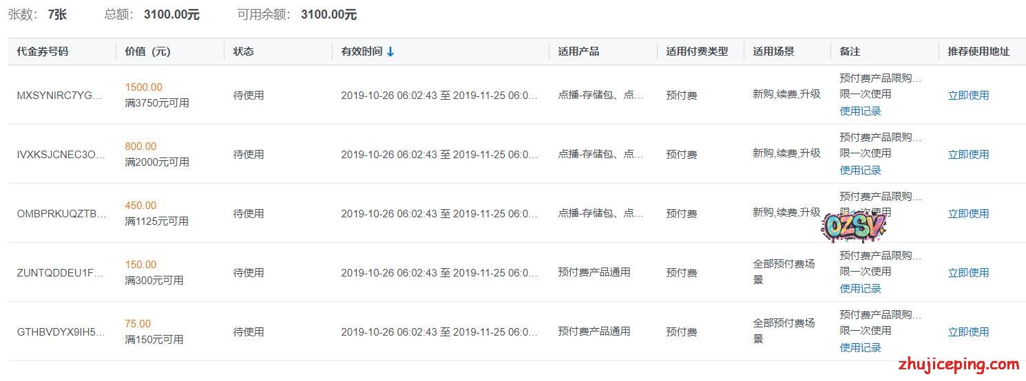 腾讯云：0.6折（你没看错），低至268元/3年，新老用户均可参与；机房可选“香港/上海/广州/北京”（12月2日，今日截止）-欧站网