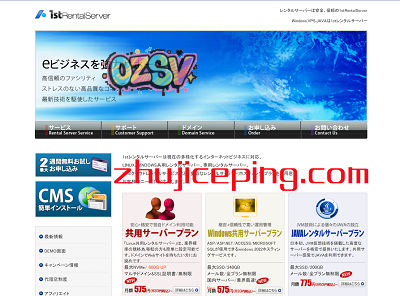 1strentalserver：解锁几乎绝大多数日本流媒体，57元/月起，不限流量-欧站网