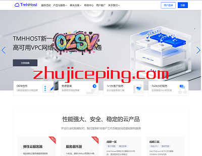 tmhhost：美国站群服务器，高速CN2 GIA/CUII/CMIN2/AS4837线路，2400元/2*e5-2680v4/256G内存/4T NVMe/125个IP-欧站网