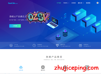 geecdn：庆51劳动节，超低价促销–香港VPS、美国VPS、法国高防VPS，155元/年-欧站网