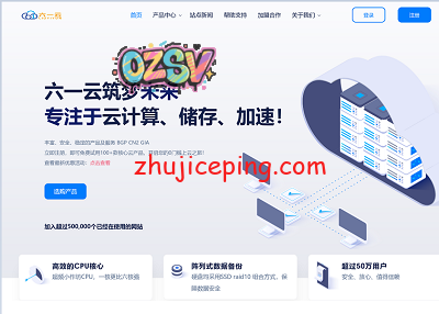 六一云：五一特价，云服务器8折优惠，洛杉矶联通VIP线路、洛杉矶200G高防、香港安畅BGP、香港大浦CN2、香港沙田CN2-欧站网