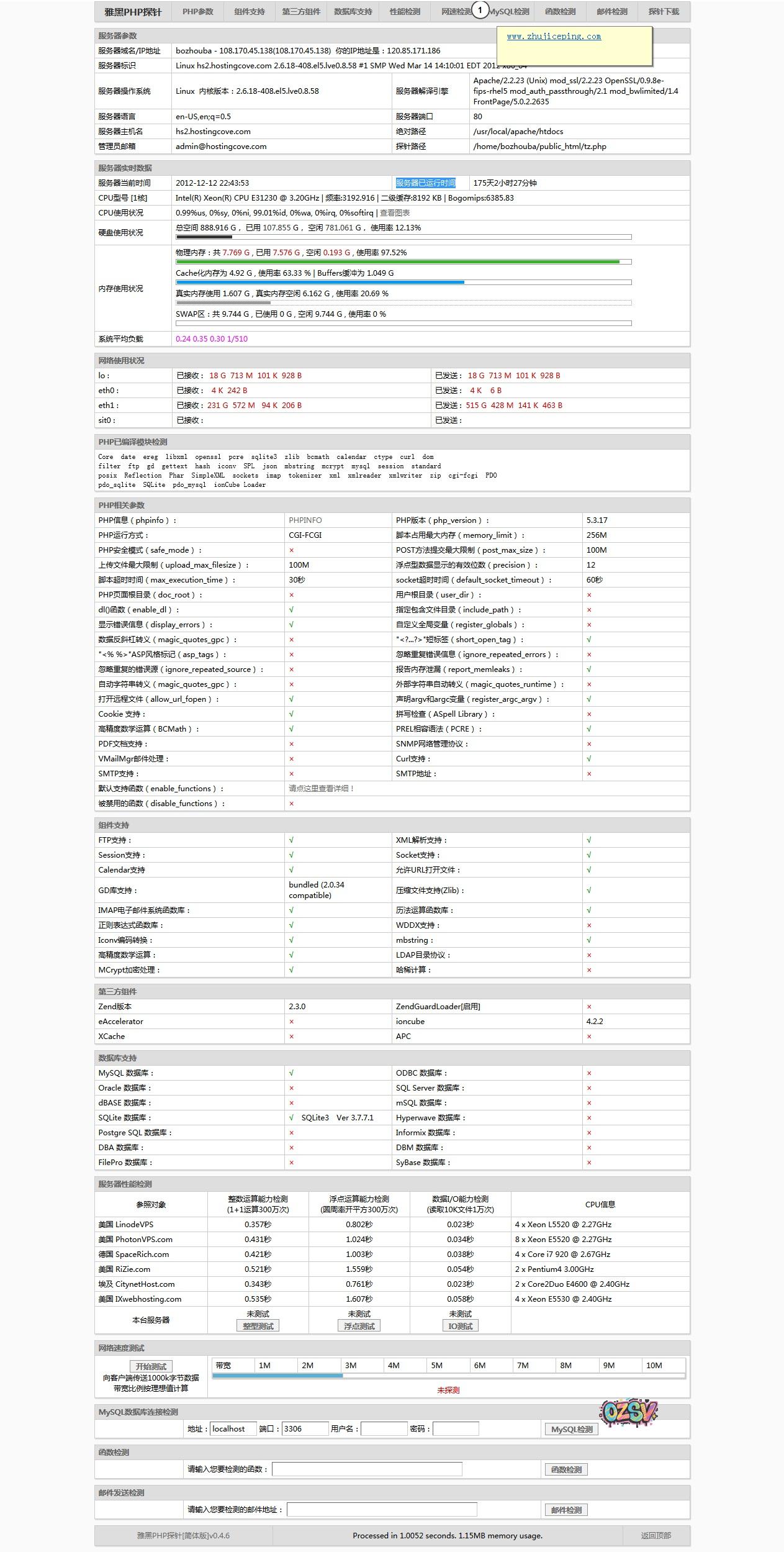 hostingcove-tz hostingcove主机1折疯狂,4美元/年,免费域名,免费"不可描述"