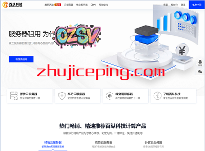 百纵科技：美国CN2高防(100G)服务器低至950元，美国高配CN2站群6500元(2*e5-2696v4/512gDDR4/8TSSD/100M独享/232IP)-欧站网