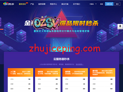 欧迅云：内蒙VPS低至72元/年，北京独服398元，香港高防独服(50G防御)498元-欧站网