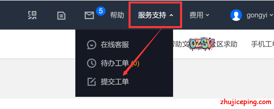 个人取消与腾讯云分销商绑定的详细教程-欧站网