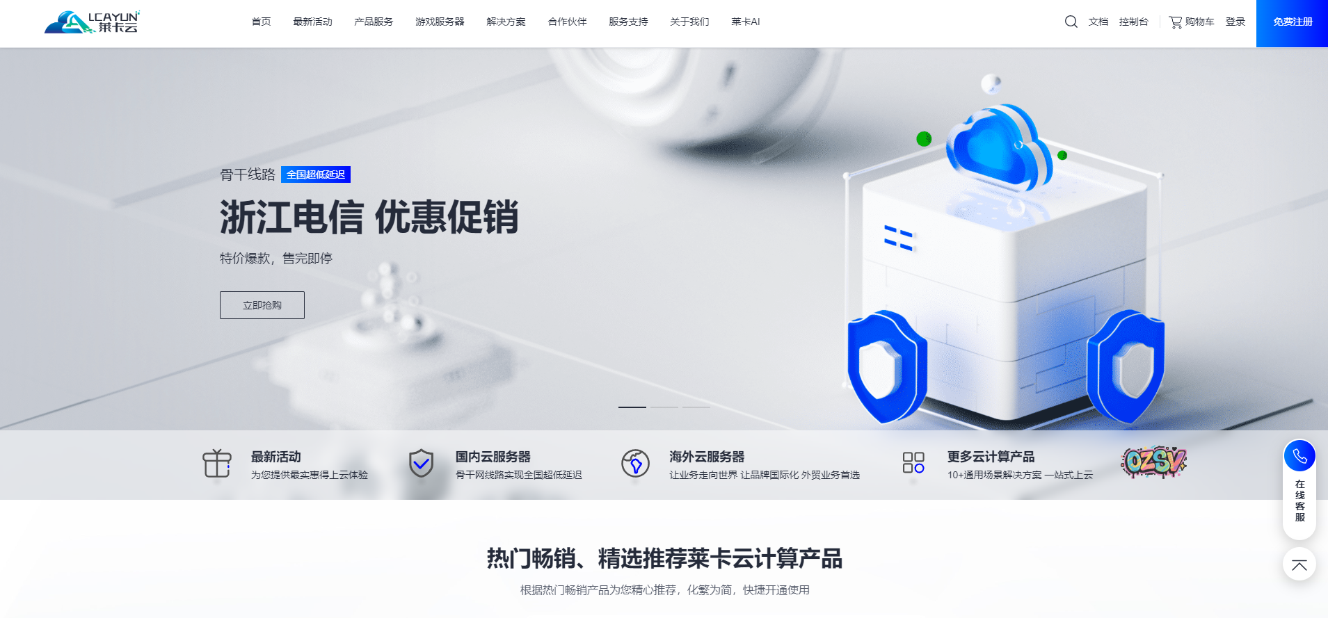 测评下莱卡云的国内宁波电信VPS云服务器 (38元/4g内存/2核/50gSSD/10-300M带宽)-欧站网