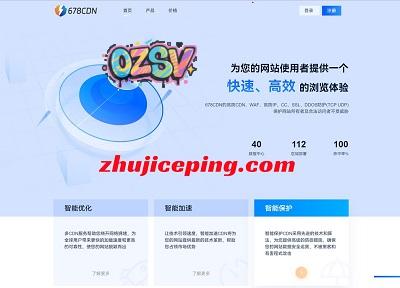 678CDN：高速亚太高防CDN，1Tbps级防御，支持CC防御策略定制，有1元/月站长扶持套餐-欧站网