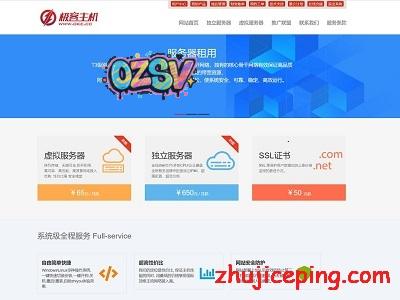 极客主机：6.5折优惠，39元/月起，香港cn2 vps（50M）、新加坡cn2 vps（50M）、美国高防vps-欧站网