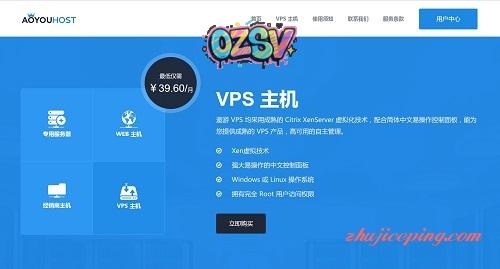 遨游主机/遨游VPS测评，洛杉矶MC机房, Xen VPS-欧站网