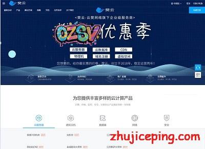樊云：美国cn2高防云服务器，支持扩展云磁盘，自带50G高防，低至40元/月-欧站网