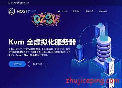 hostkvm：暑假7折优惠，香港VPS，4g内存/2核/30g硬盘/1T流量/50M带宽，可以windows-欧站网