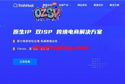 #五一# tmhhost：美国VPS，(超强流媒体解锁) 双ISP类/原生IP，高速网络三选一AS4809/AS9929/AS4837，季付8.5折/(42元/月)-欧站网