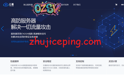 云基：美国服务器，最低百兆CN2 GIA，50~500G防御，无视CC/可自定义防御规则，10分钟交付-欧站网
