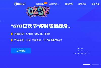 #618# 麻花云：年中狂欢，香港三网CN2云服务器低至25元/月，免费10Gbps DDoS防御-欧站网