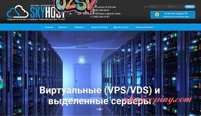 俄罗斯主机商：skyhost.ru介绍，VPS、服务器等，不限流量-欧站网