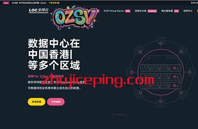 locvps：秋季特供，日本VPS/香港VPS，低至29元/月，4G内存/1核/40gSSD/500G流量/100M带宽-欧站网