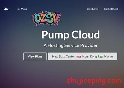 pumpcloud：补货澳门VPS，澳门电讯，500Mbps带宽，超大流量，市面少见-欧站网
