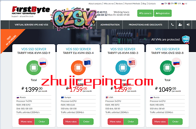 firstbyte：简单测评下俄罗斯莫斯科数据中心的VPS，没有惊喜-欧站网