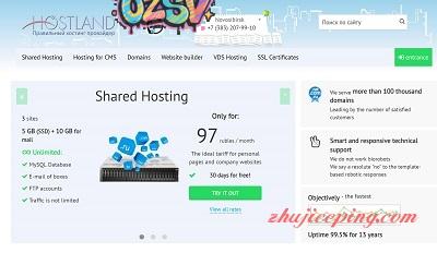俄罗斯主机商：hostland介绍，不限流量VPS-欧站网